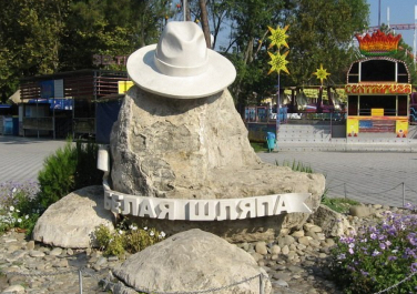 Анапа, памятник "Белая шляпа"