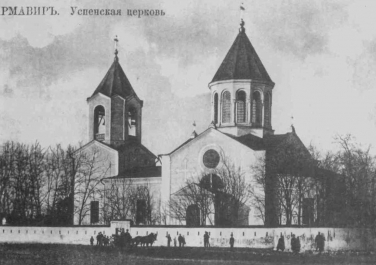 Армавир, Армяно-григорианская Успенская церковь