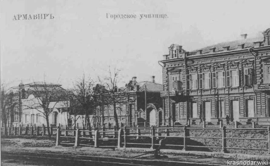 Армавир, Городское училище