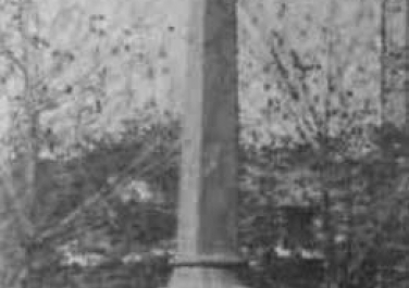 Армавир, Памятник-обелиск в честь 200-летнего юбилея Кубанского казачьего войска, отмечавшегося в 1896 г.