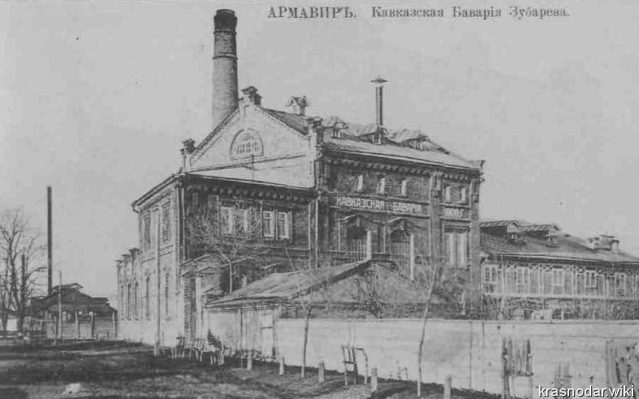 Армавир, Пивоваренный завод Кавказская Бавария