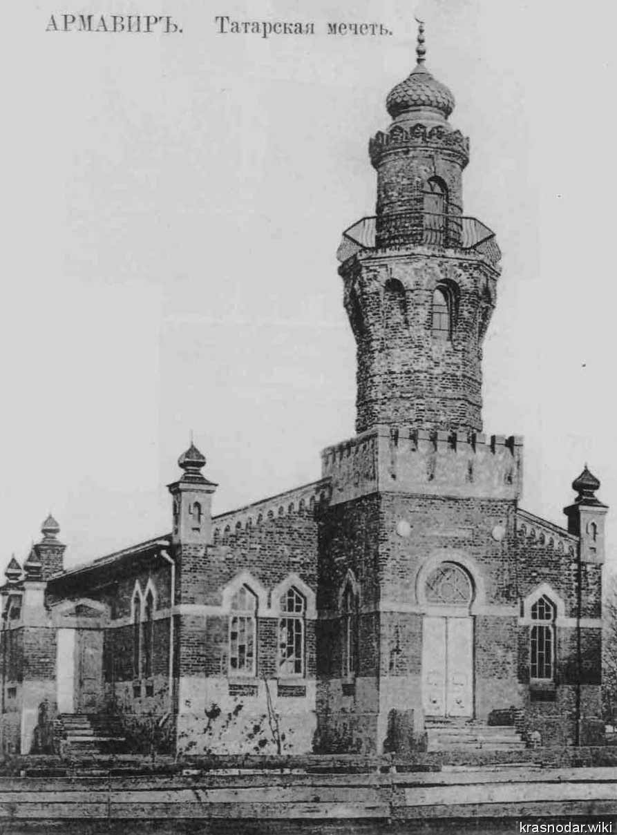Армавир, Татарская мечеть