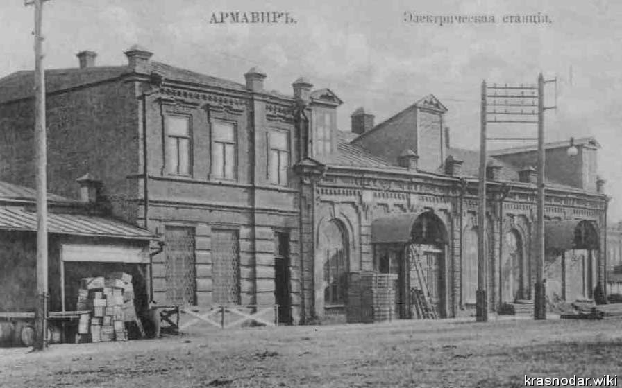 Армавир, Центральная электрическая станция