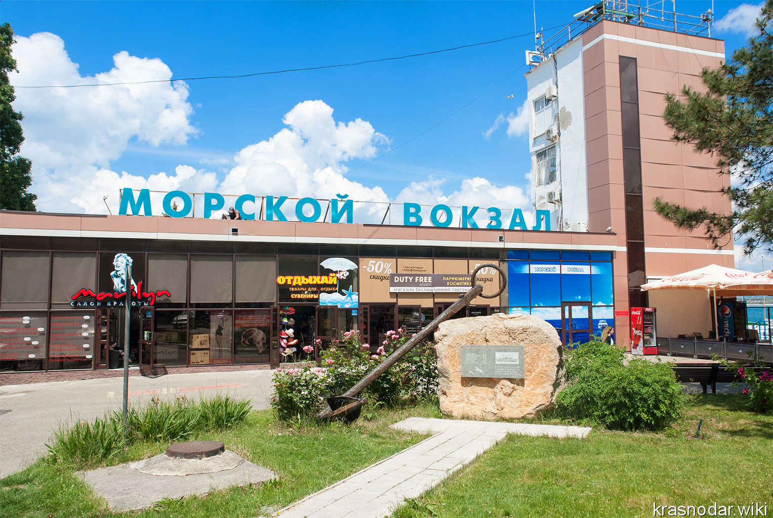 Анапа, Морской вокзал