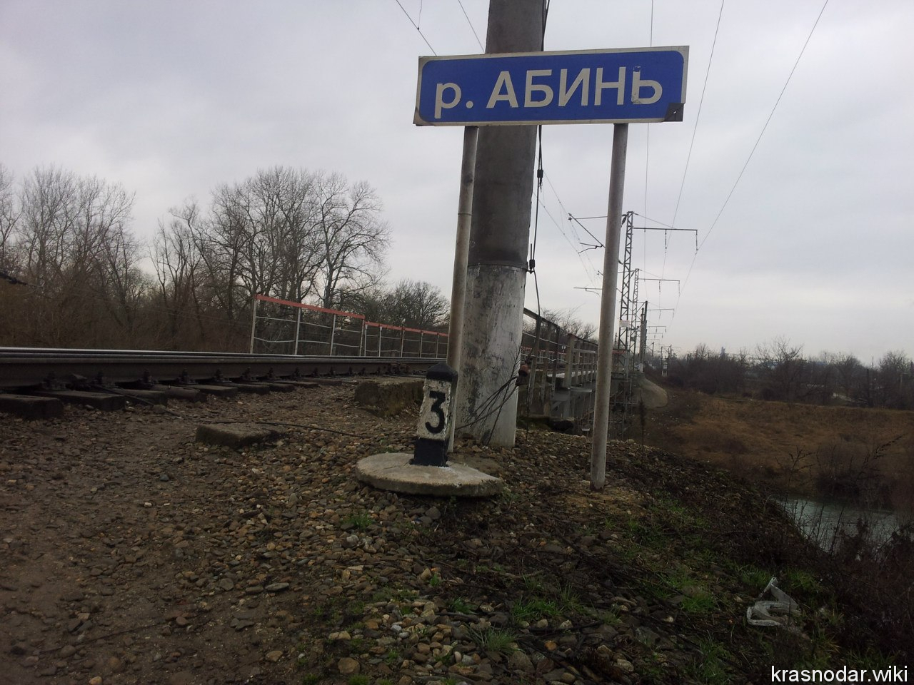 Абинск, мост через реку Абин