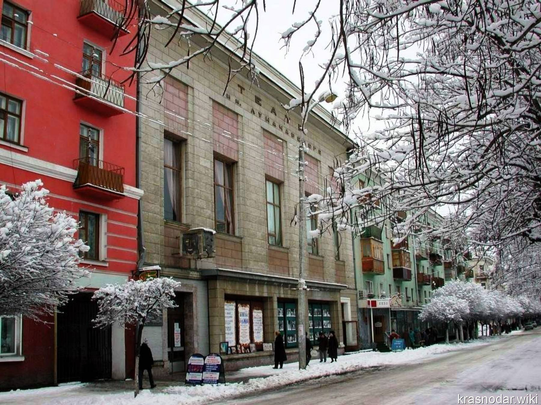 Армавир, Драмтеатр имени Луначарского