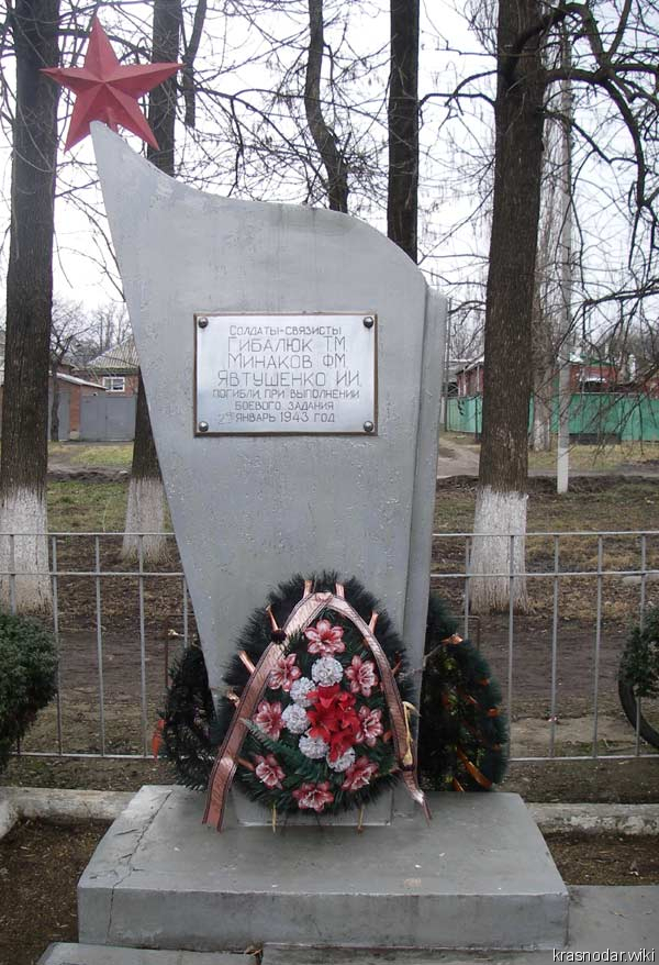 Армавир, Памятник воинам ВОВ