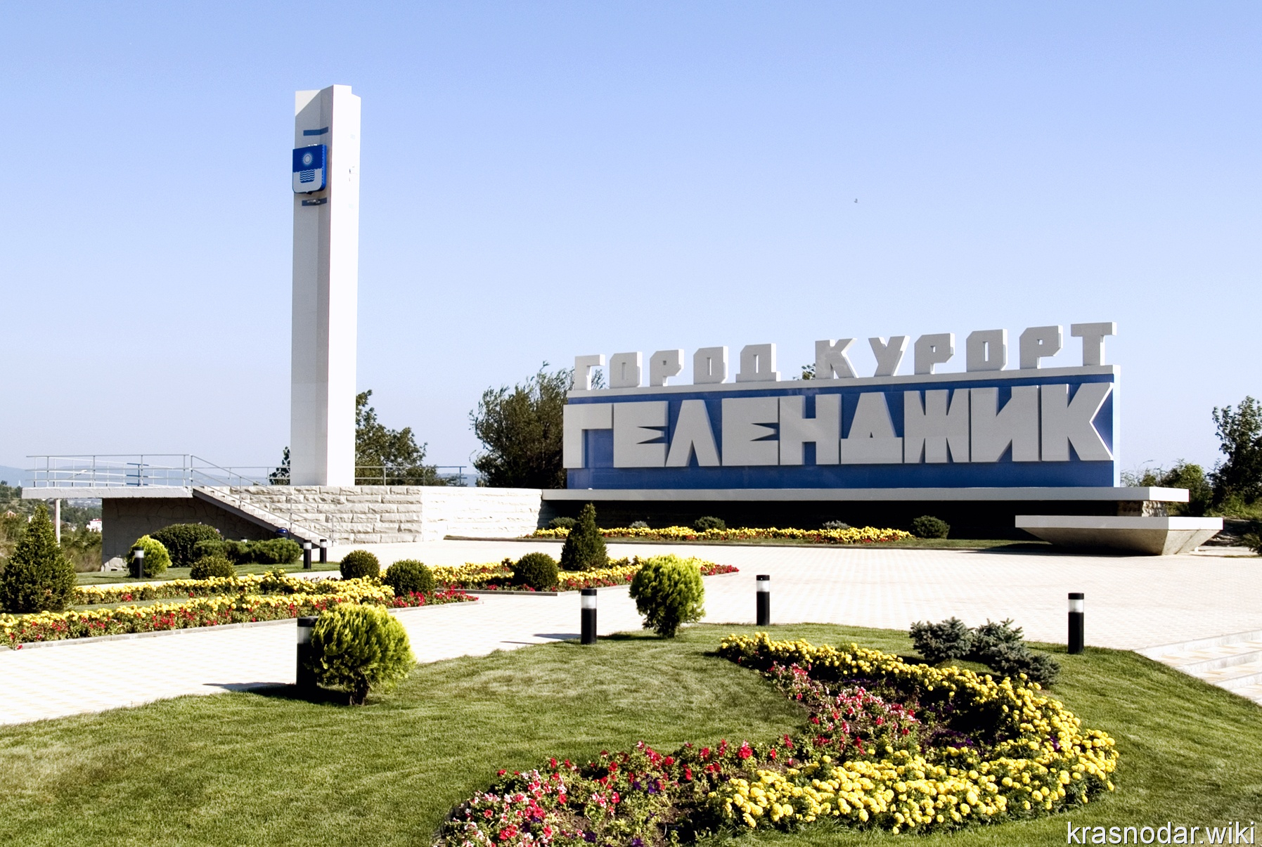 Геленджик, стела на въезде