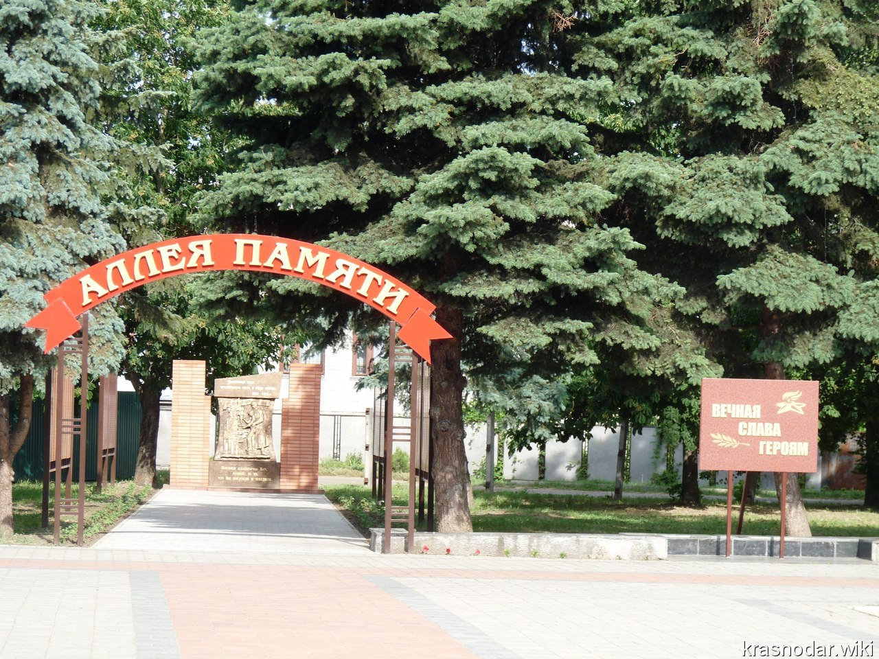 Гулькевичи, аллея памяти