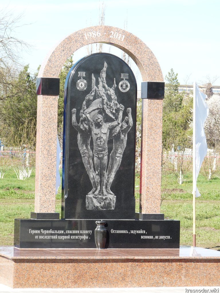 Гулькевичи, памятник Чернобыльцам