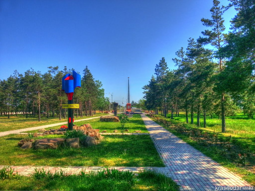 Абинск, Парк Победы