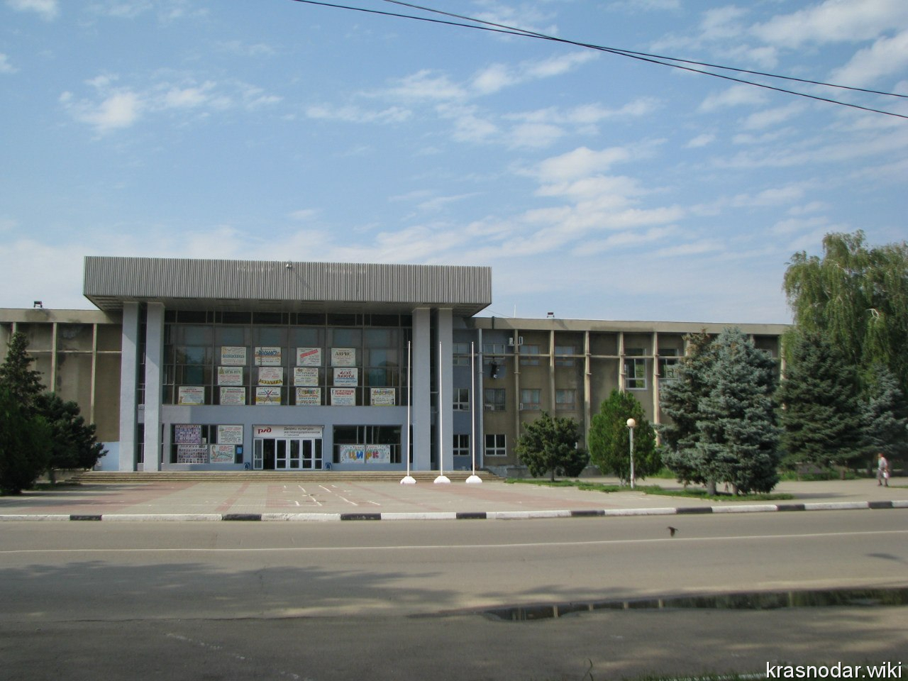 Кропоткин, ДК железнодорожников