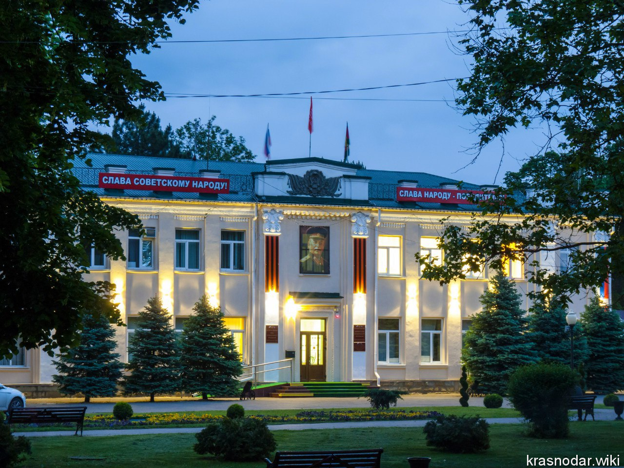Белореченск, администрация