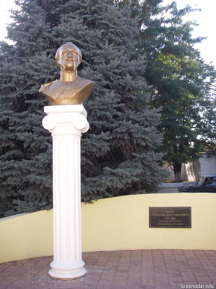Армавир, Памятник Г.Х. Зассу