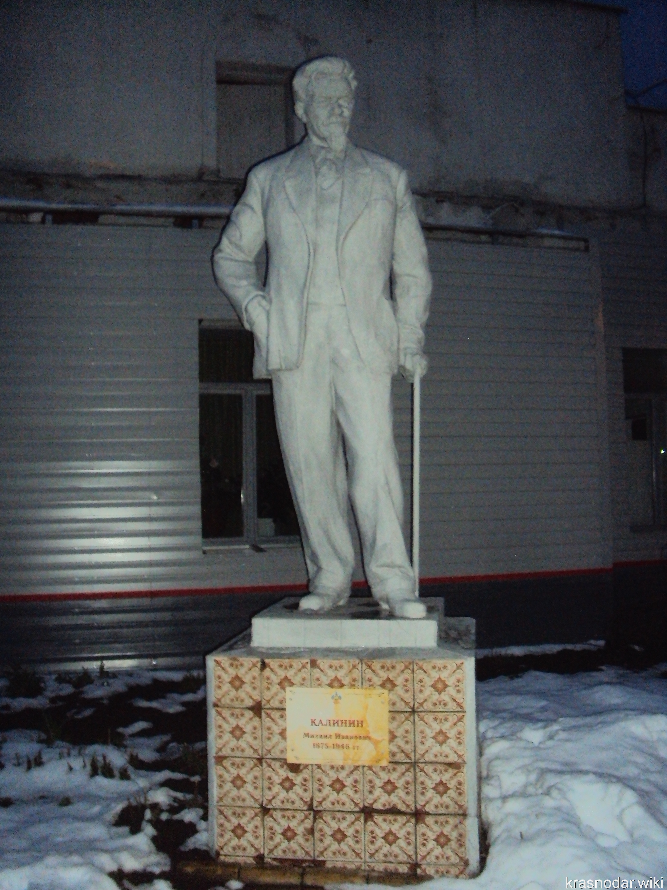 Армавир, Памятник М.И. Калинину