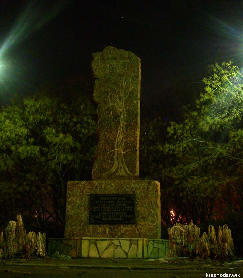 Армавир, Памятник 'Чернобыльцам'