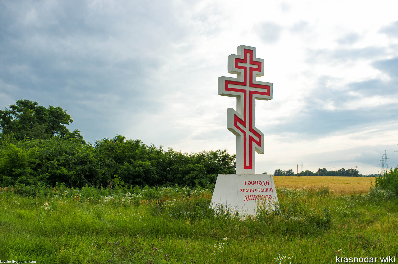 Динская, на въезде в Динскую