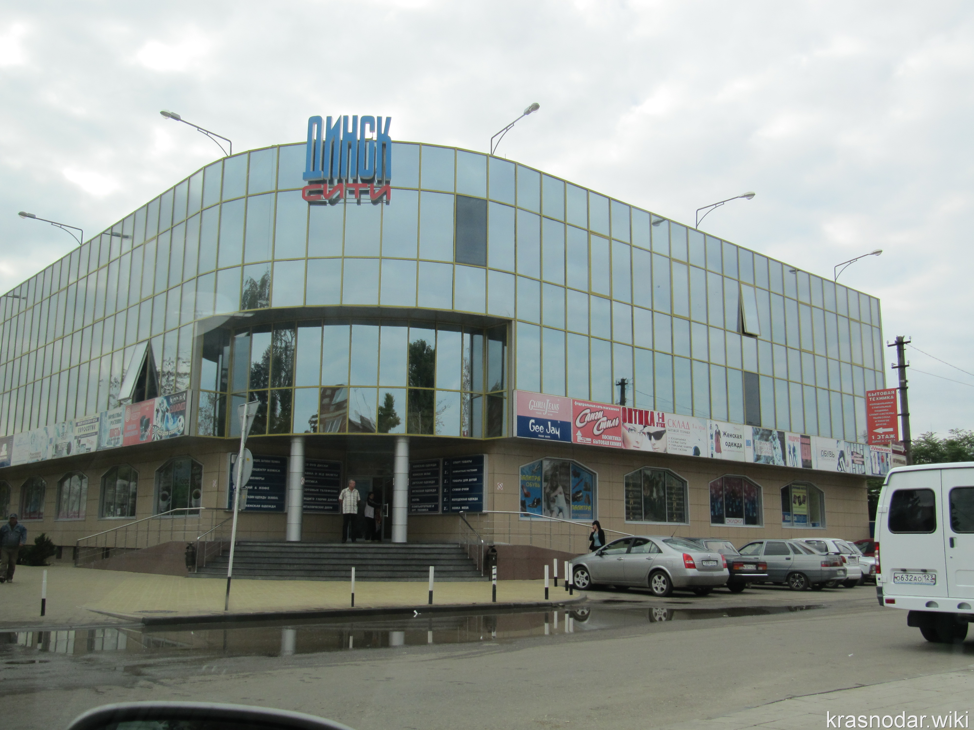 Динская, Торговый центр «Динск сити»