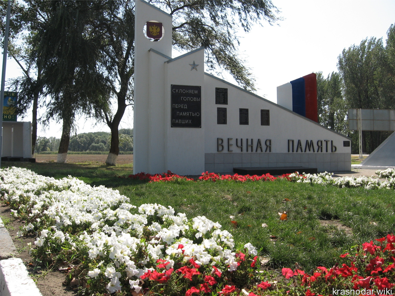 Кореновск, Стелла памяти