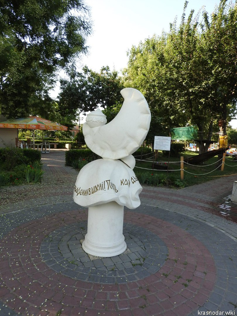 Ейск, Вареник