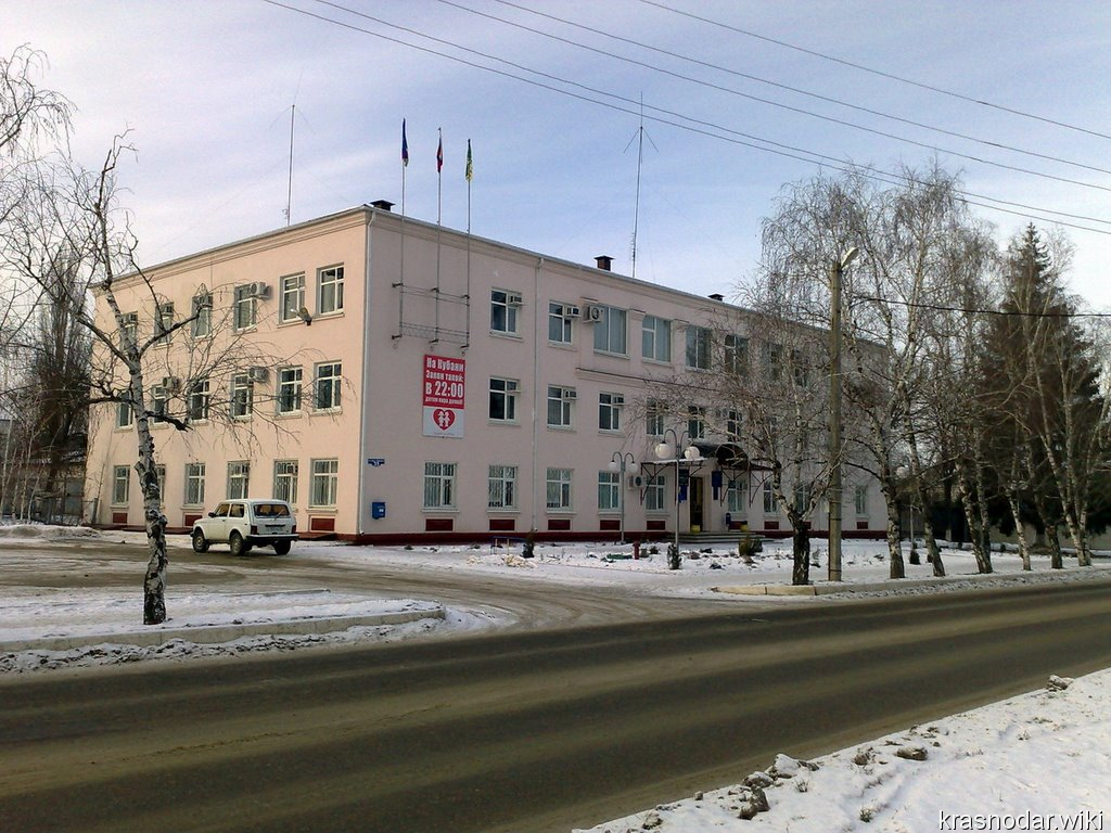 Крымск, Администрация г. Крымска и Крымского района