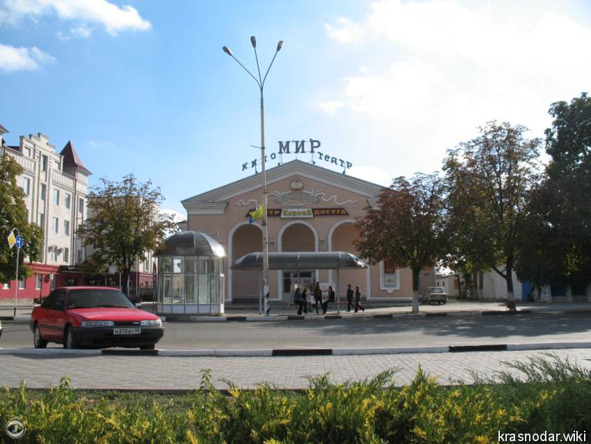 Кропоткин, кинотеатр 'Мир'