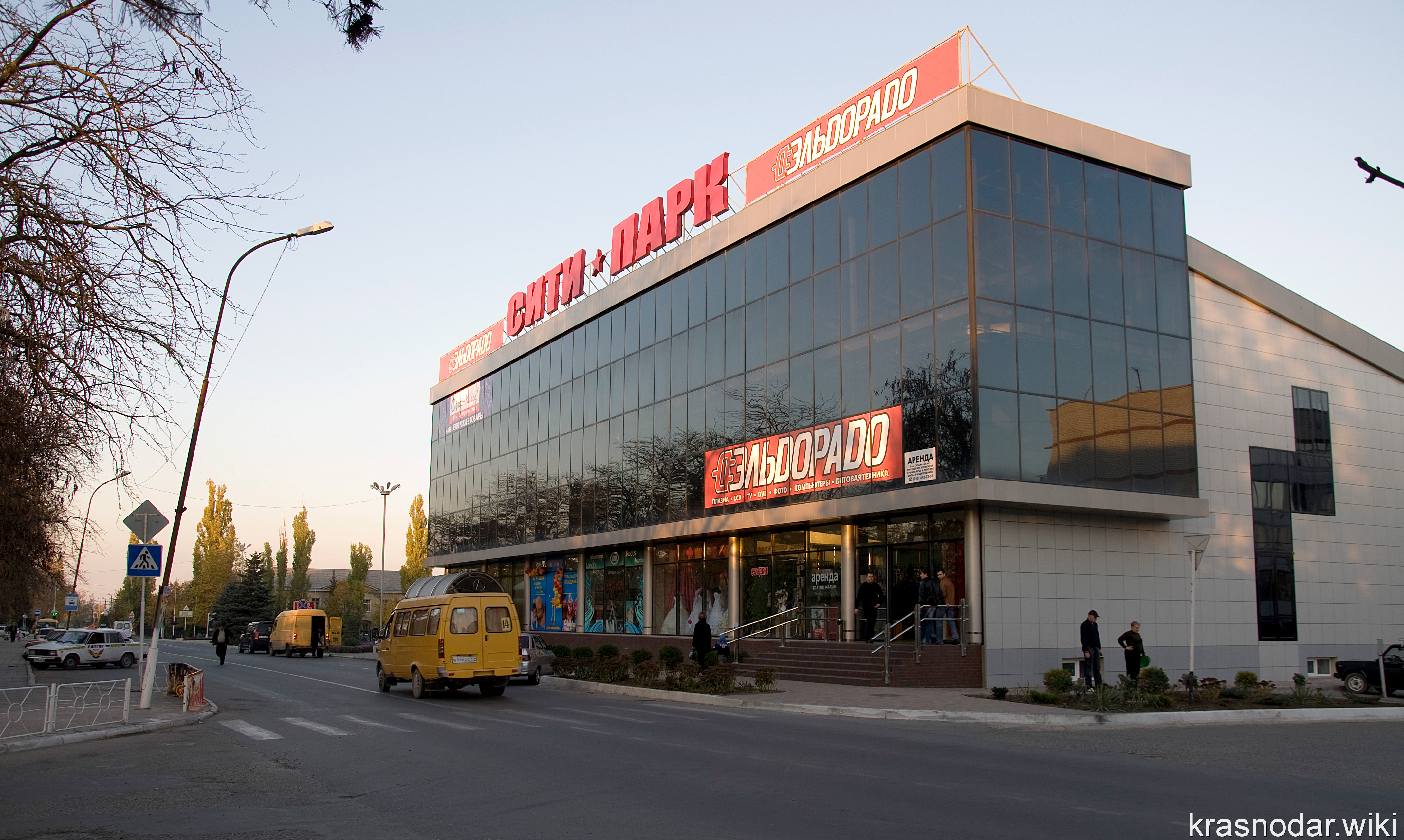 Крымск, Сити Парк