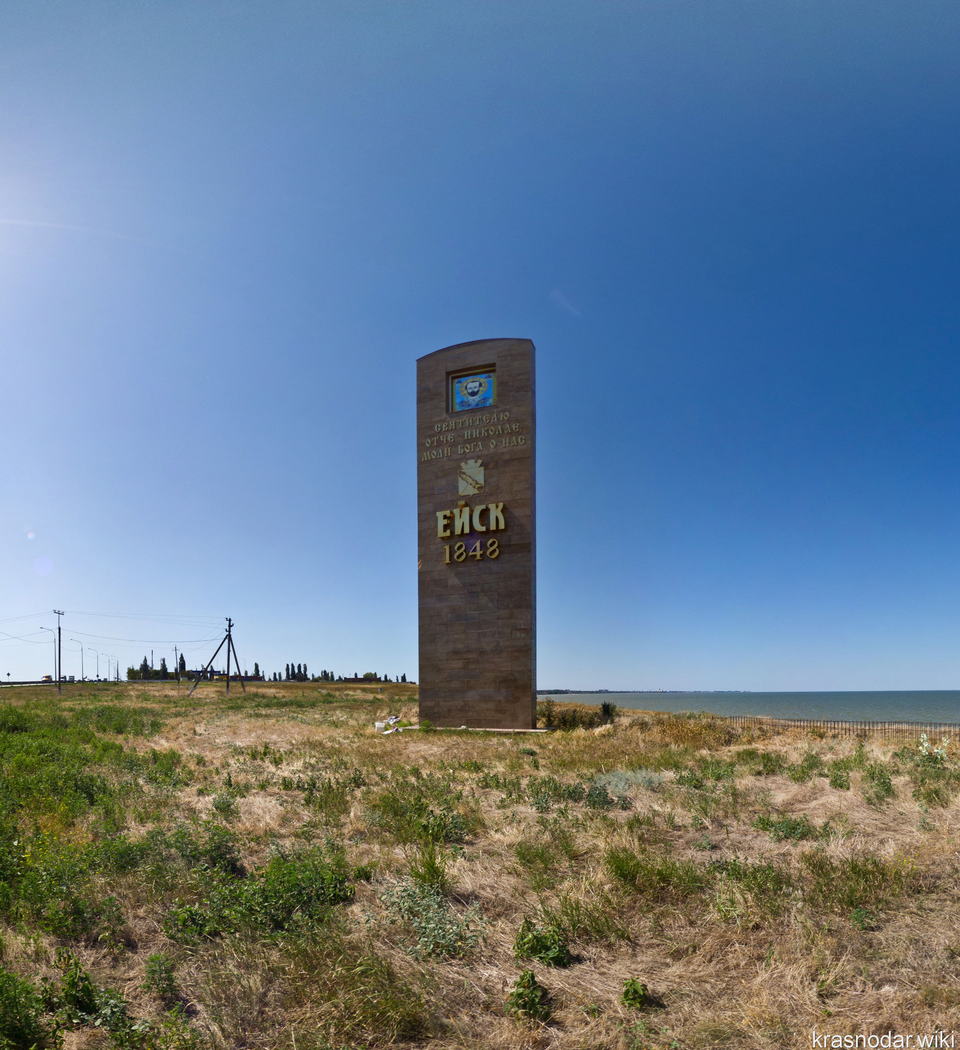 Ейск, Памятная стела на въезде