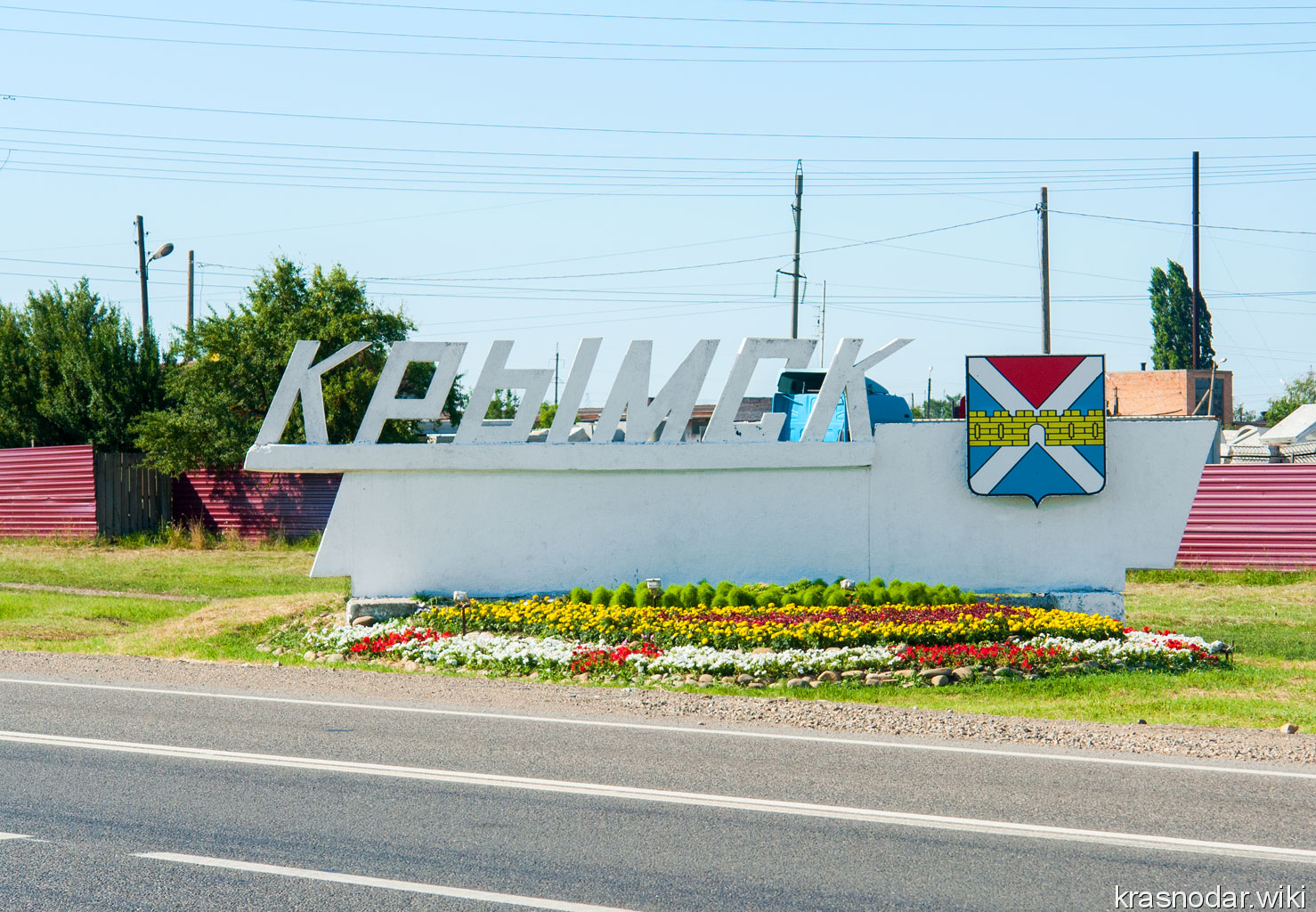Крымск, стела на въезде