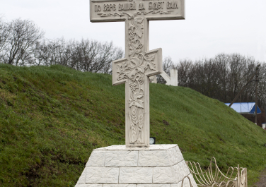 Кропоткин, Памятный каменный крест на въезде в город