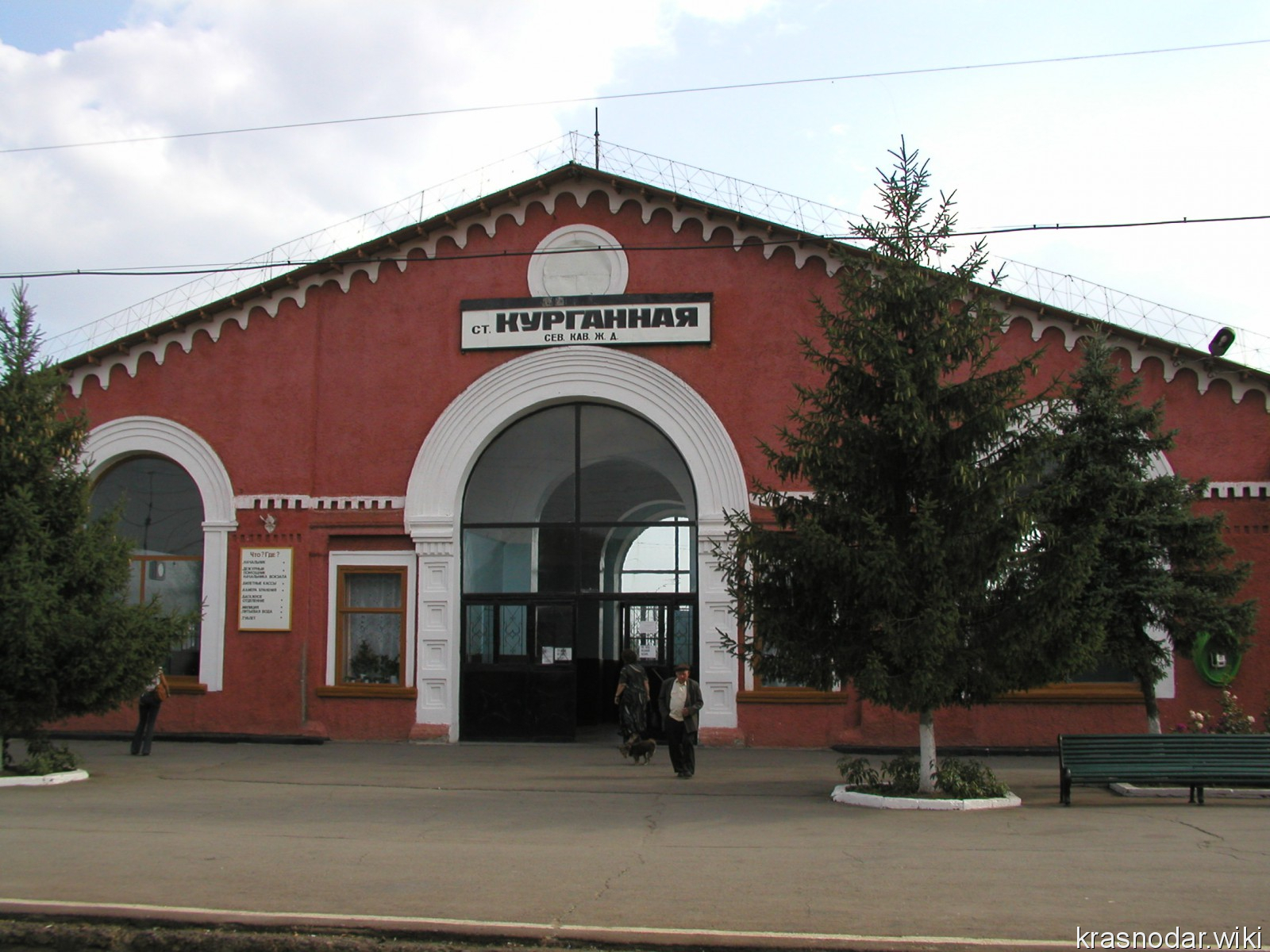 Курганинск, жд станция