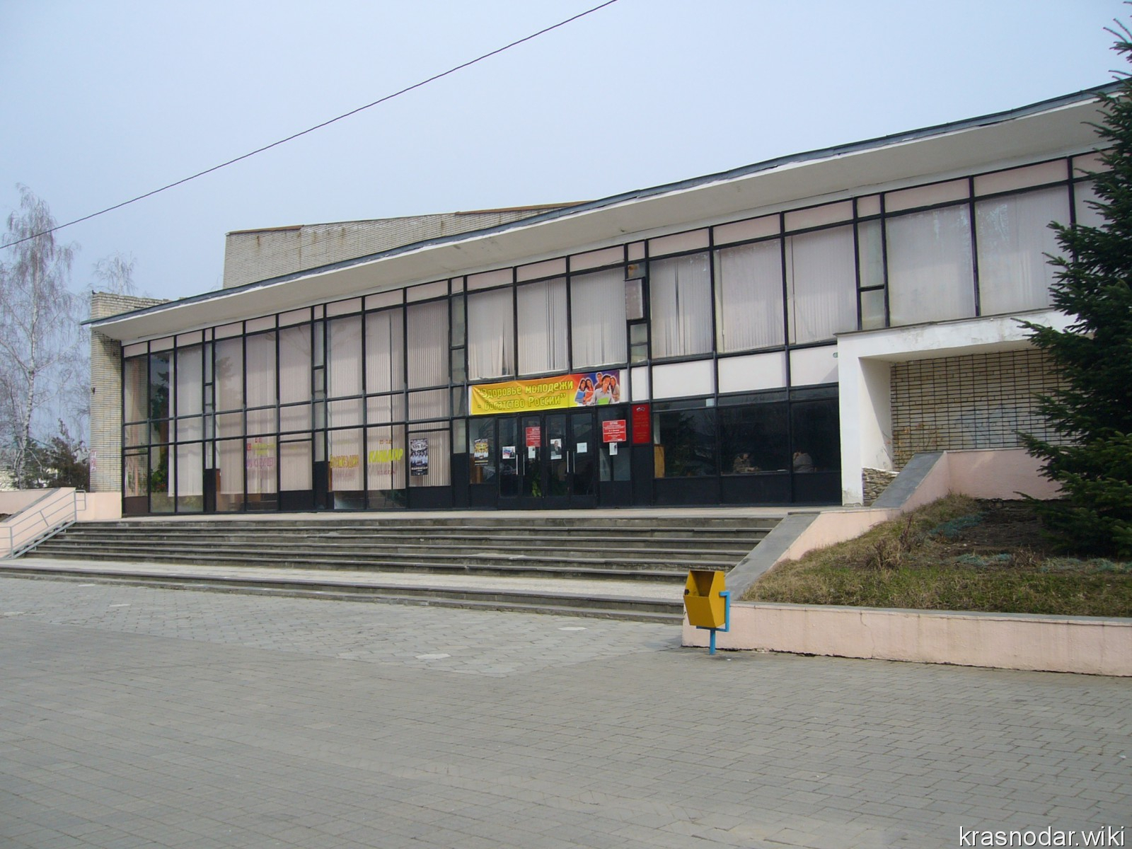 Курганинск, Кинотеатр 'Победа'