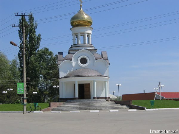 Курганинск, Церьковь Петра и Павла