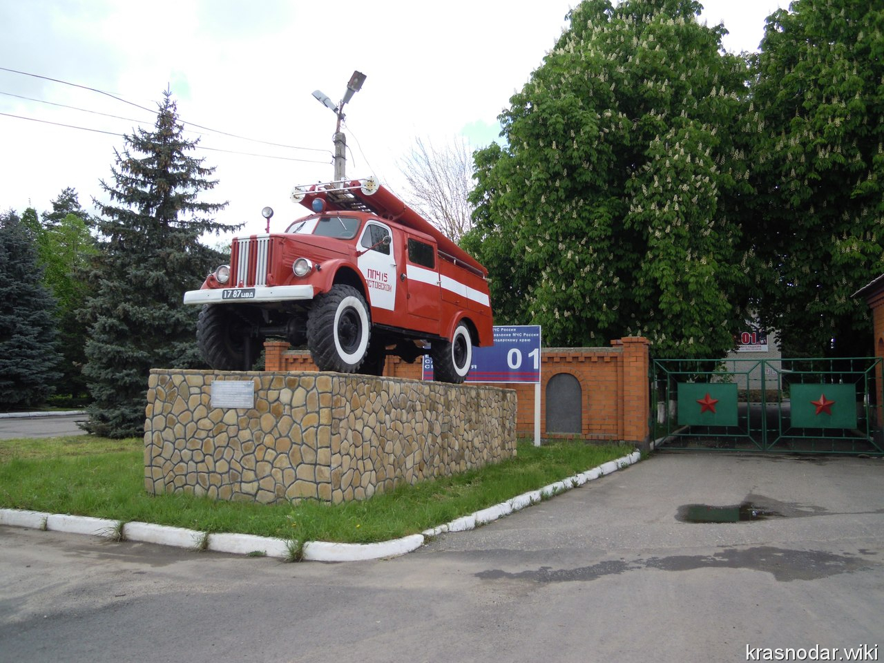 Мостовской, пожарная часть
