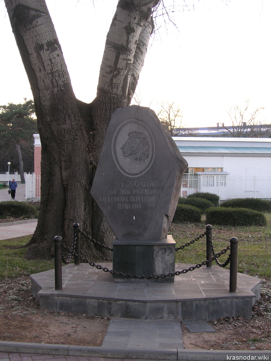 Геленджик, памятный знак к 200-летию А. С. Пушкина