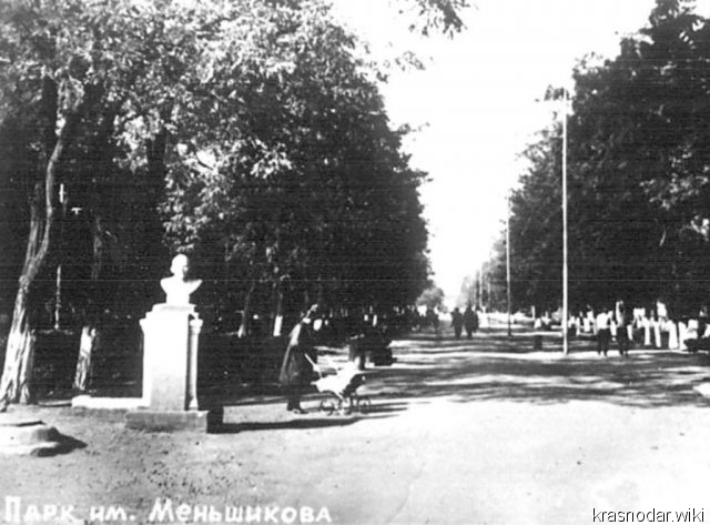 Тихорецк, Парк им. Меньшикова