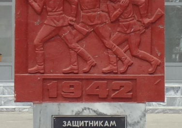 Памятник защитникам Пашковской переправы (Краснодар)