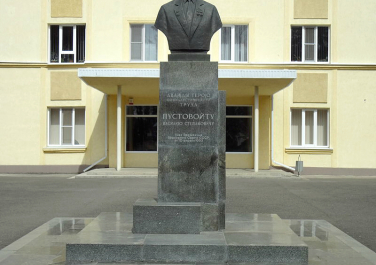 Памятник В.С. Пустовойту (Краснодар)