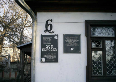 Дом атамана Бурсака, улица Красноармейская, 6 (Краснодар)