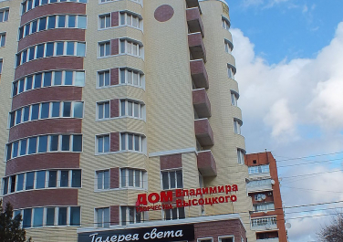 Дом творчества Высоцкого, улица Бабушкина, 295 (Краснодар)