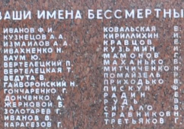 Обелиск в честь воинов-учителей и учащихся, погибших в 1941-1945 годах на фронтах Великой Отечественной войны, улица Железнодорожная, 8 (Краснодар)
