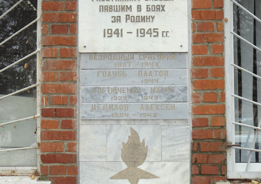 Памятник работникам кирпичного завода, павшим в боях Великой Отечественной войны, улица Заводская, 7 (Краснодар)