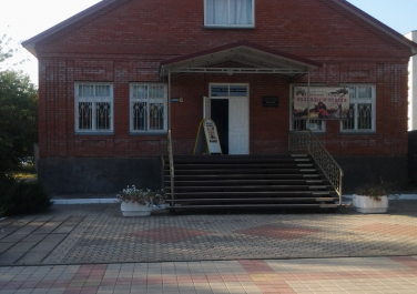 Муниципальное бюджетное учреждение муниципального образования город Горячий Ключ "Городской исторический музей"