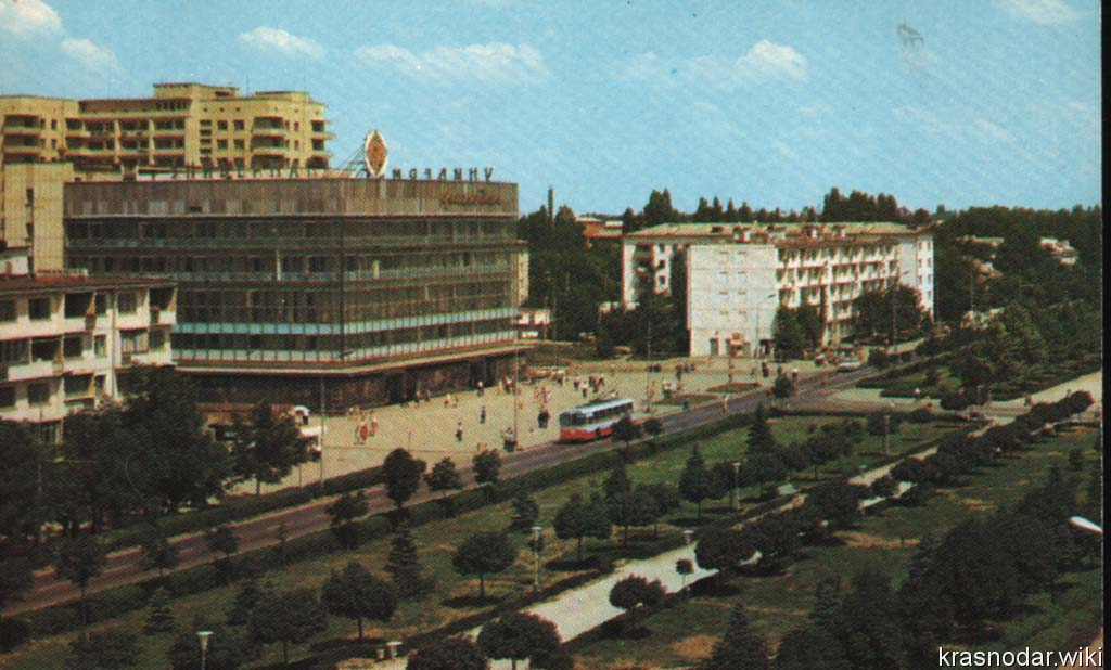 Краснодар,ул. Красная, универмаг