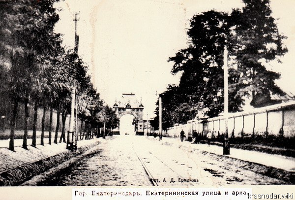 Краснодар, Екатерининская улица и арка