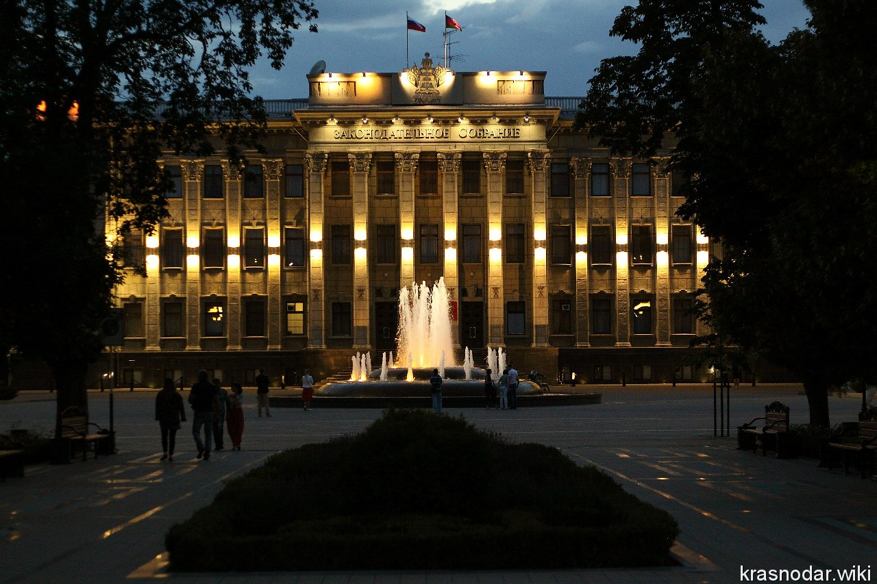 Краснодар, законодательное собрание