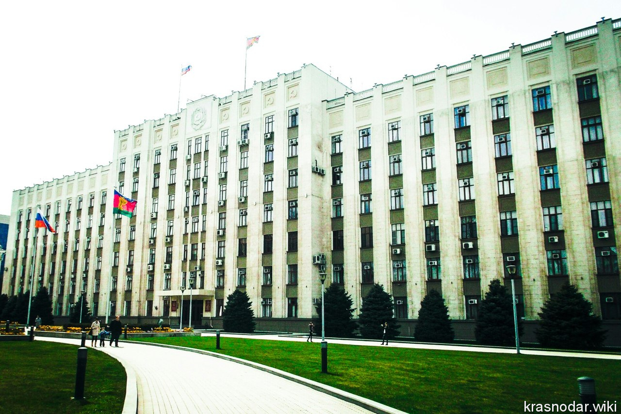 Краснодар,здание Администрации