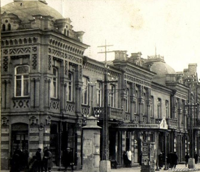 Краснодар, Дом санитарного просвещения 1929г