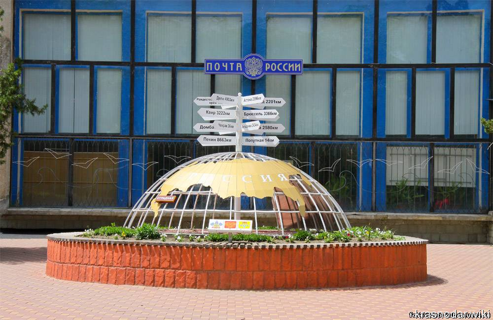 Отрадная, нулевой километр