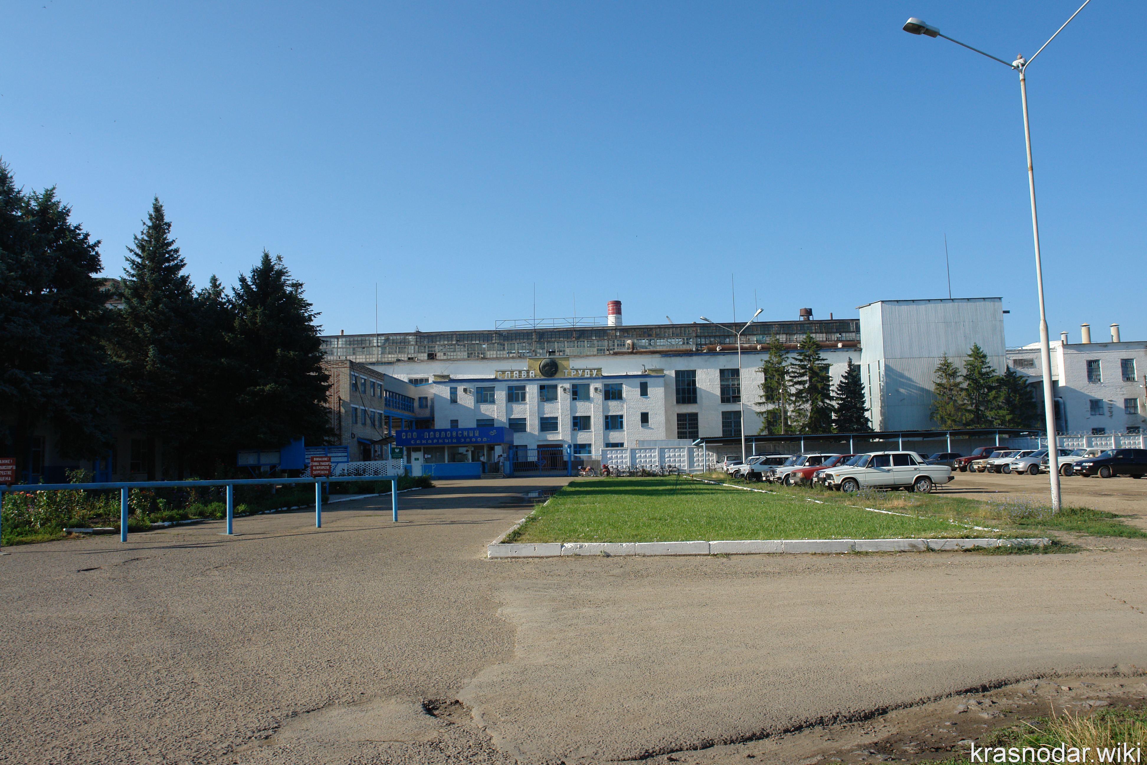 Павловская, Павловский сахарный завод